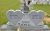 Bueford E. and Deborah T. Jewell Headstone